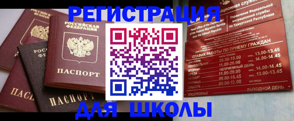 временная прописка в Острогожске