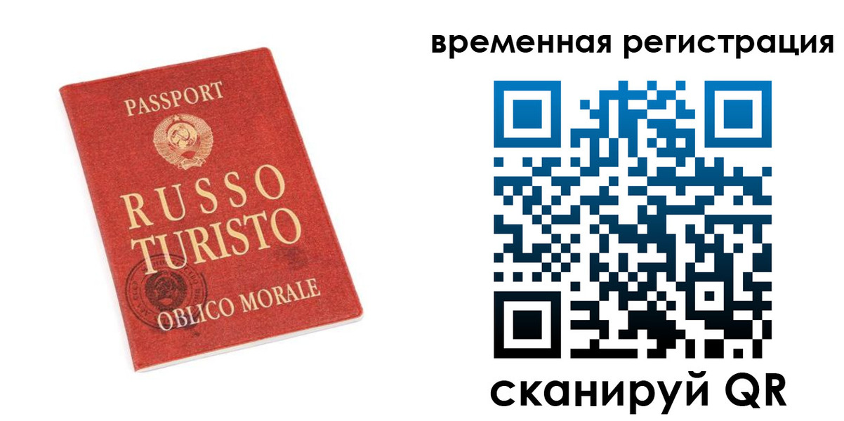 прописка в Острогожске