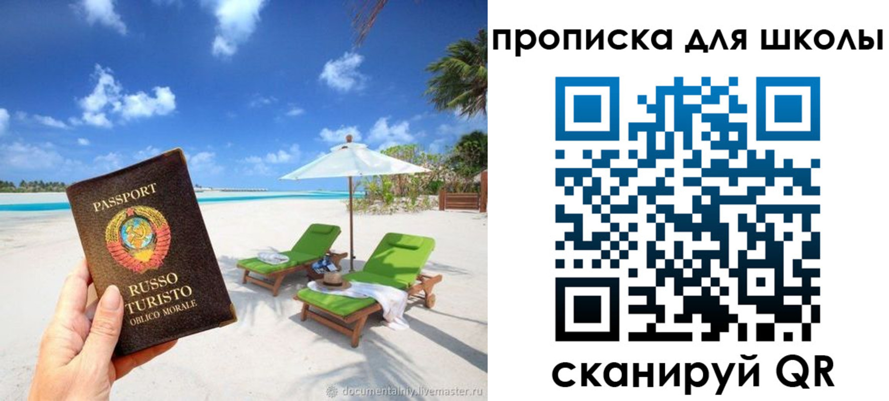 прописка для работы в Острогожске