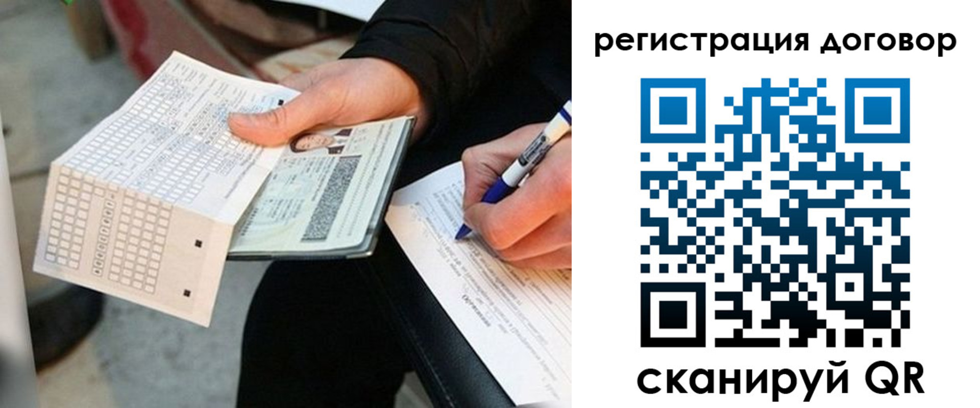 временная регистрация для всех в Острогожске