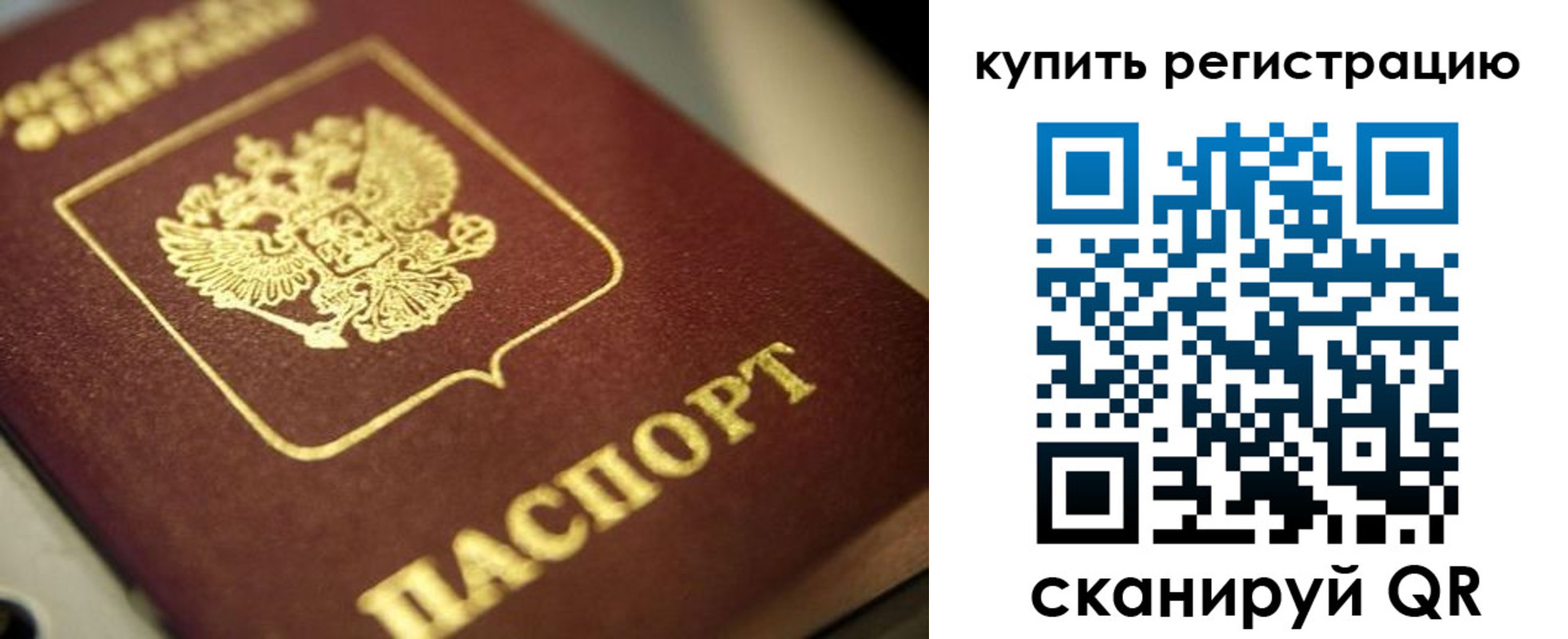 прописка для школы в Острогожске