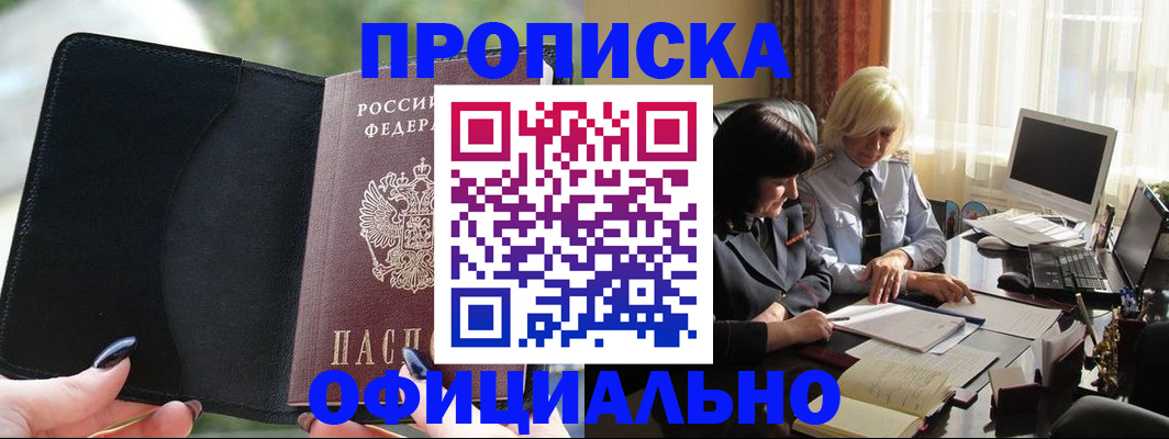 миграционный учет в Острогожске