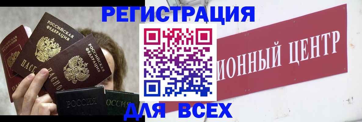 прописка для кредита в Острогожске