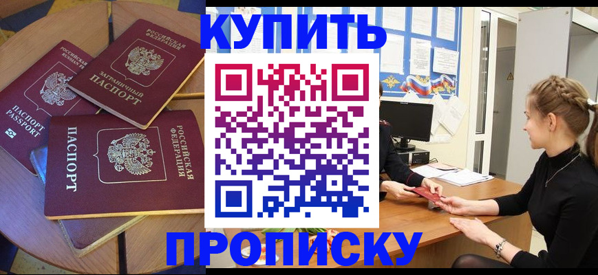 прописка гарантия в Острогожске