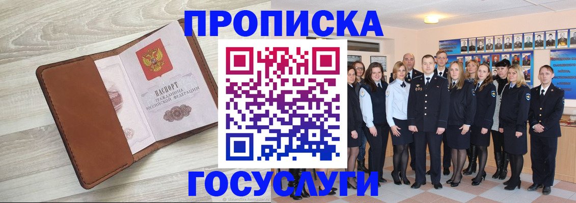временная регистрация купить в Острогожске