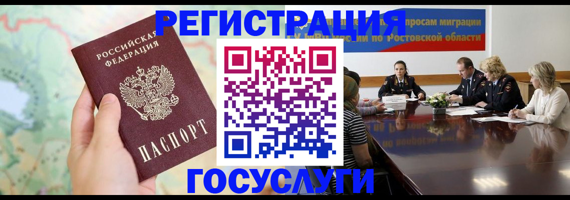 миграционный учет в Острогожске