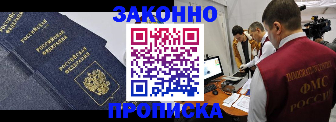 прописка для кредита в Острогожске